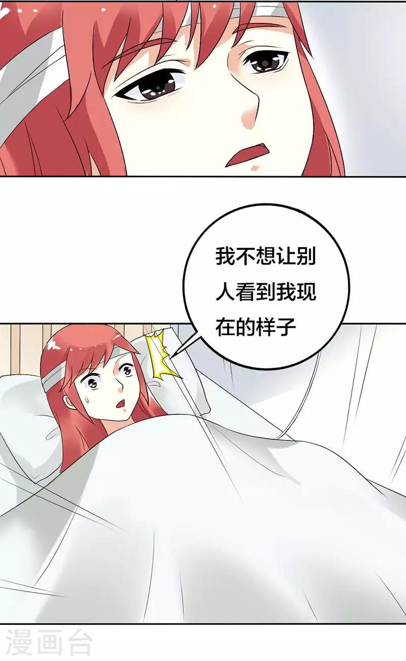 第29话 我会照顾你的2