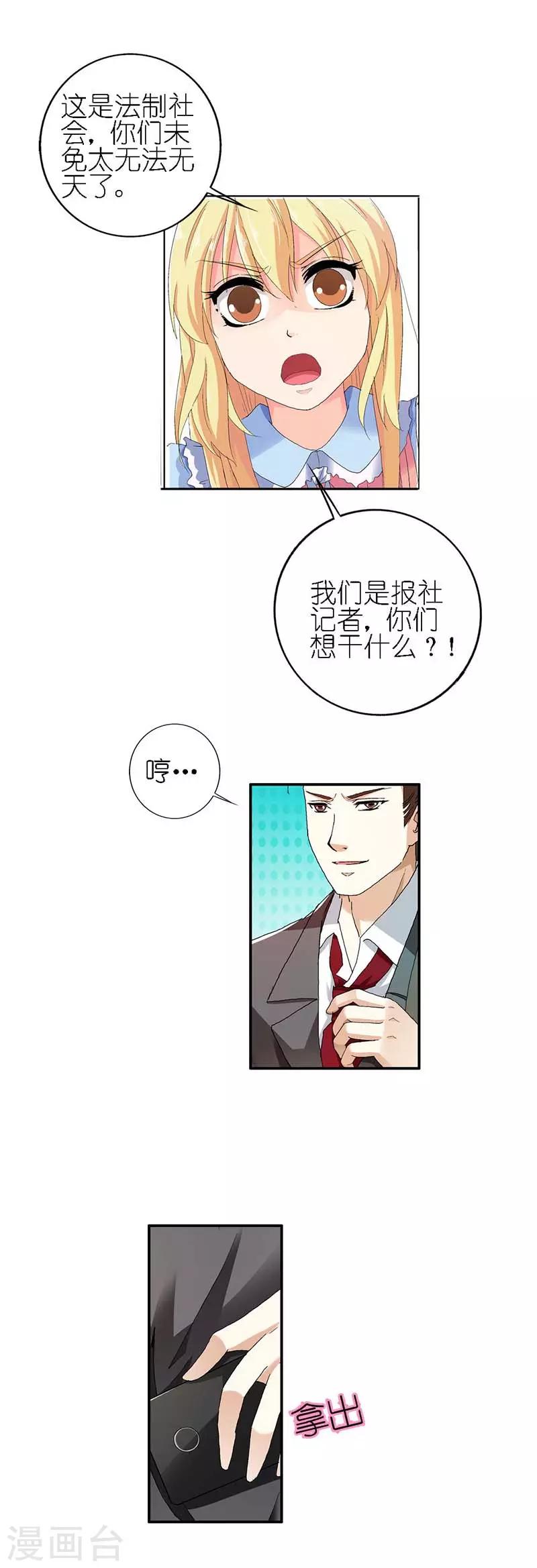 第8话 你逃的掉吗？0