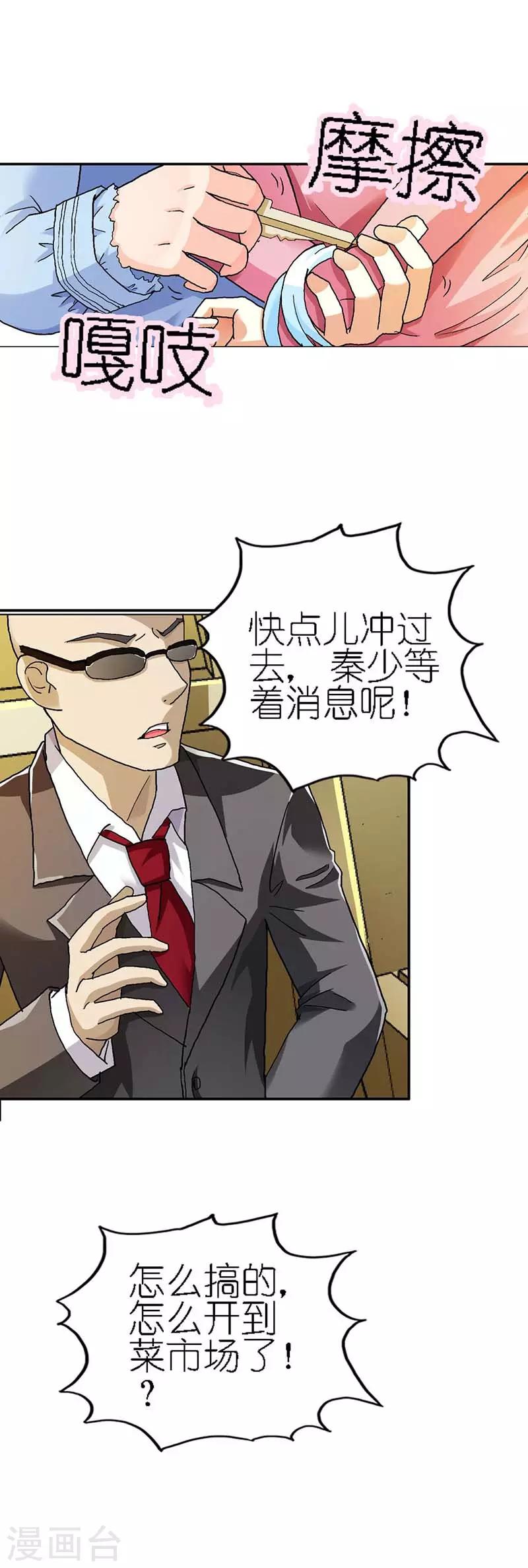 第7话 没有办法了吗？4