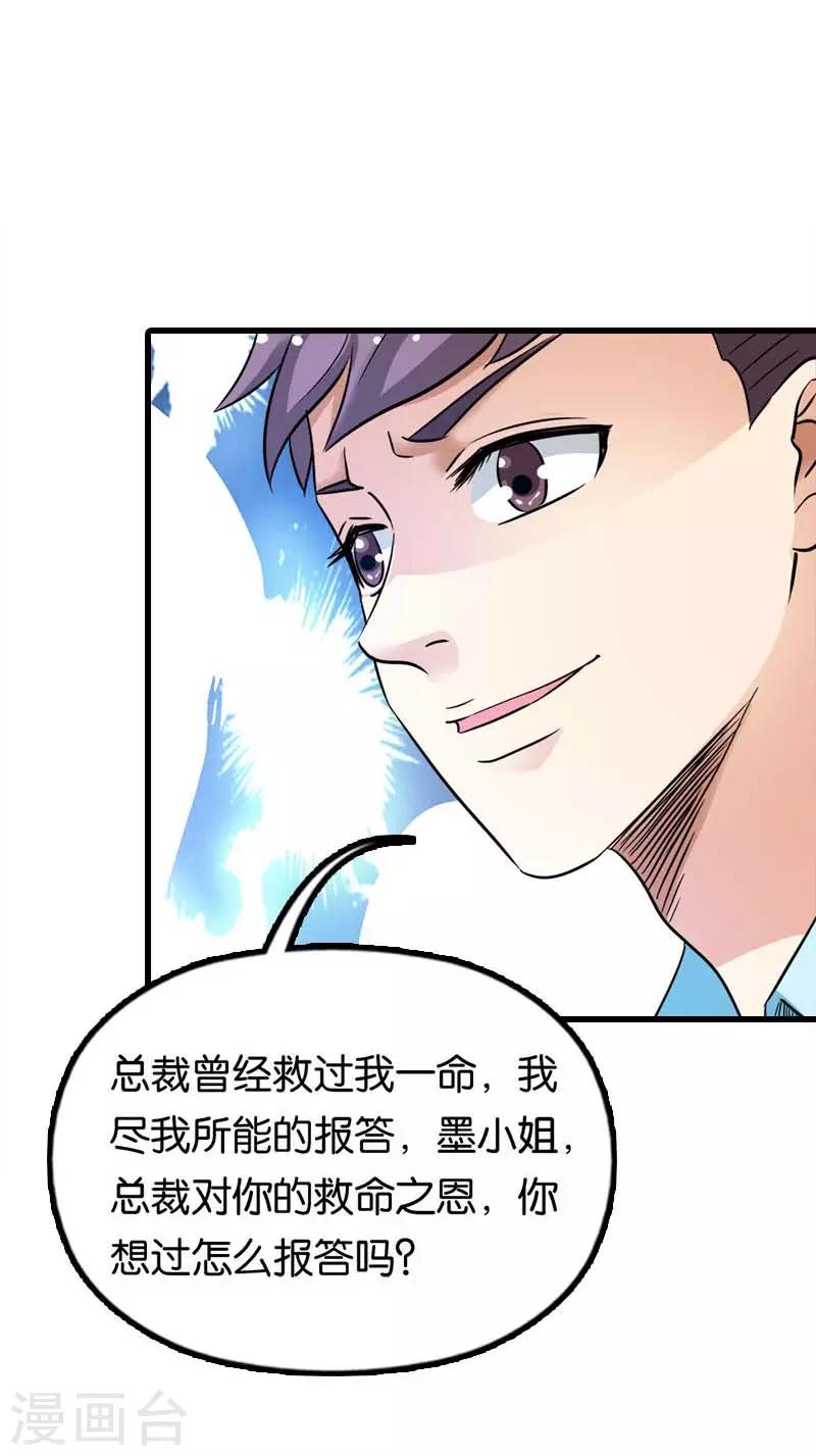 第14话 神魂颠倒5