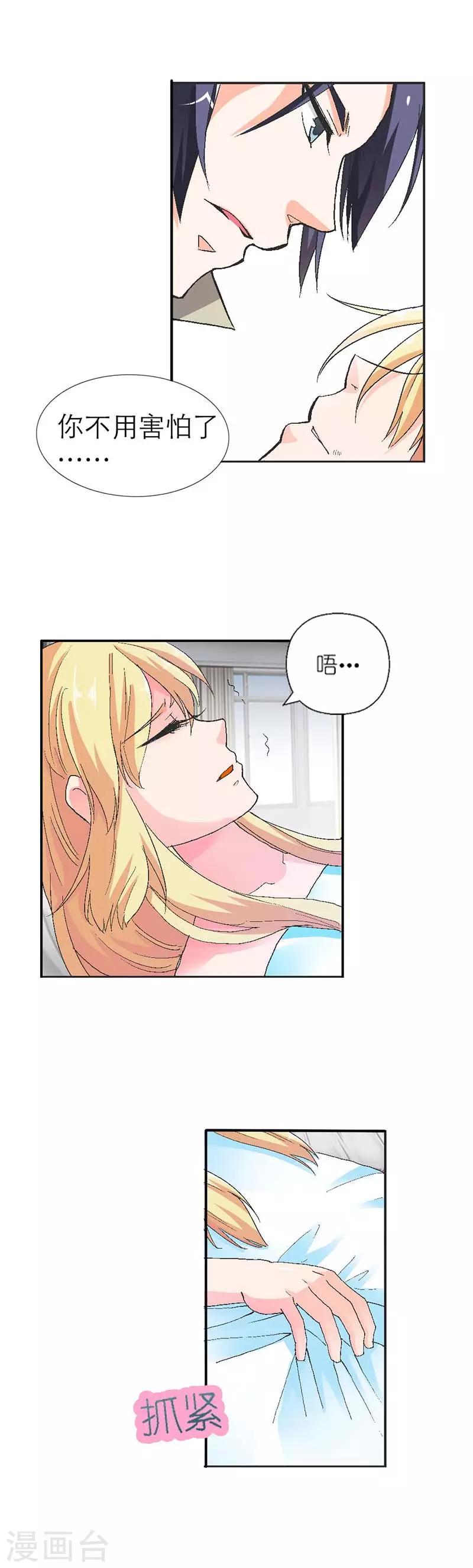 第6话 我不会放过你的11