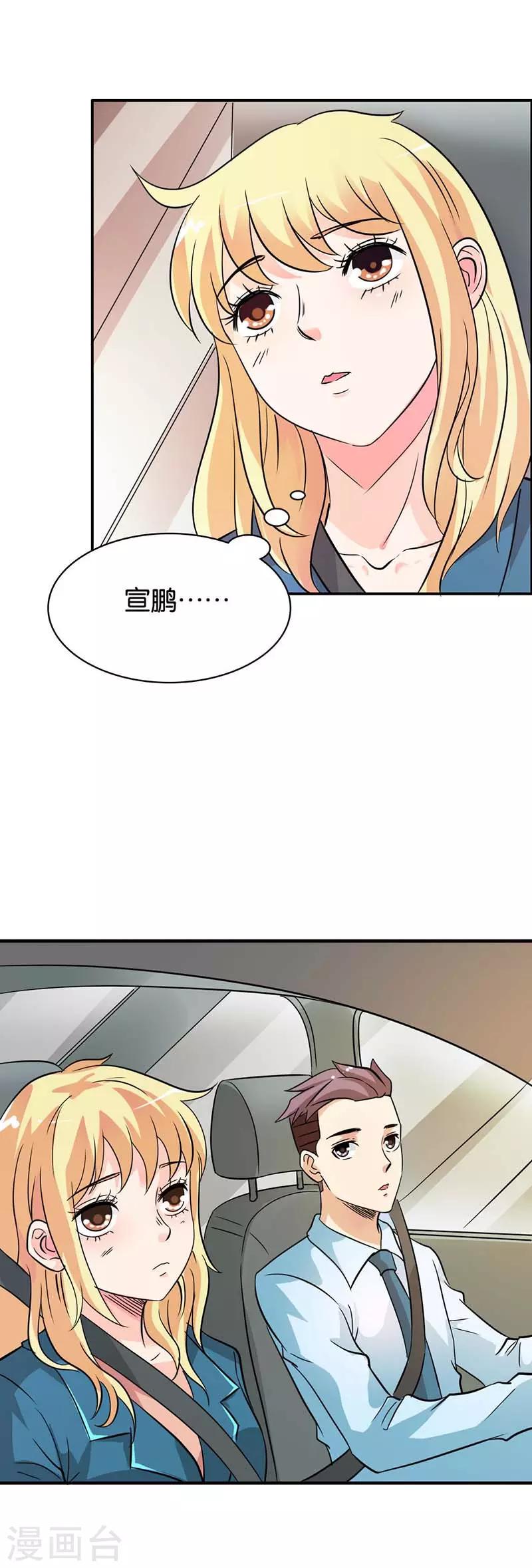第21话 甩掉他5