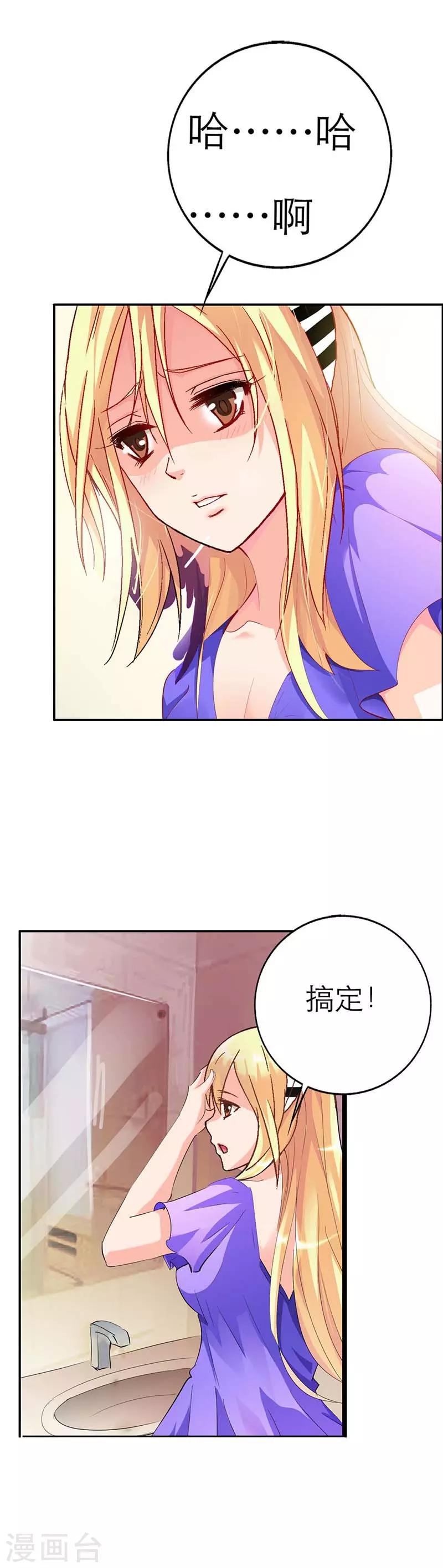 第1话 我该怎么办？2