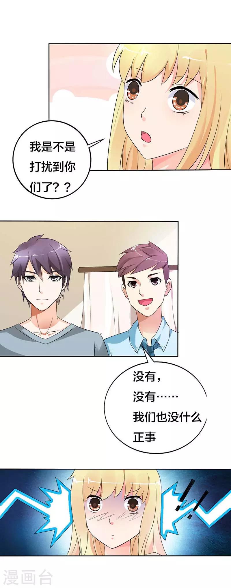 第25话 你似乎对她很有耐心啊？2