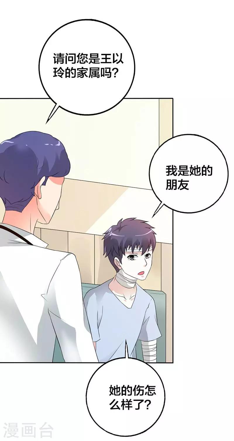 第27话 怎么一个电话都不回呢？2