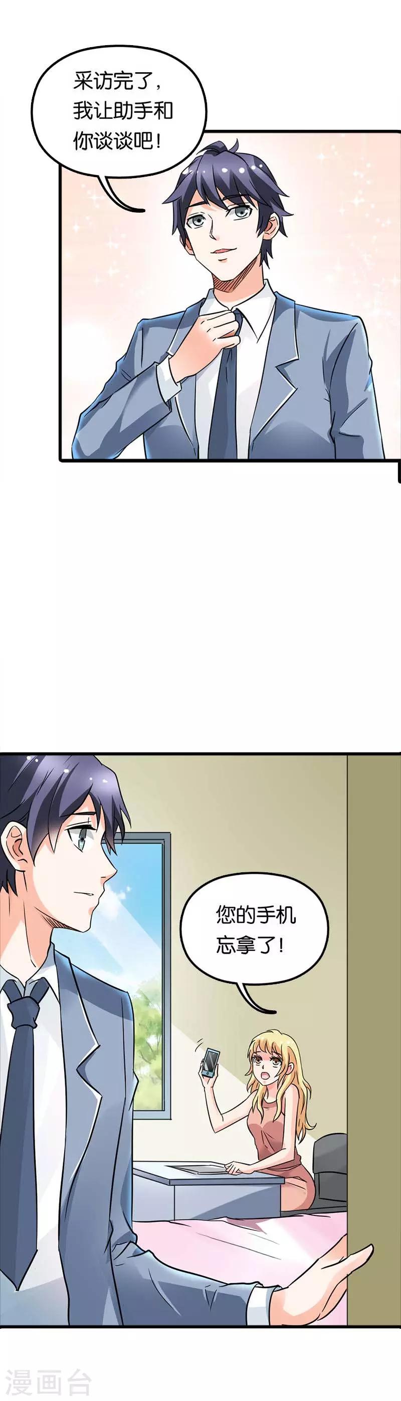 第14话 神魂颠倒0