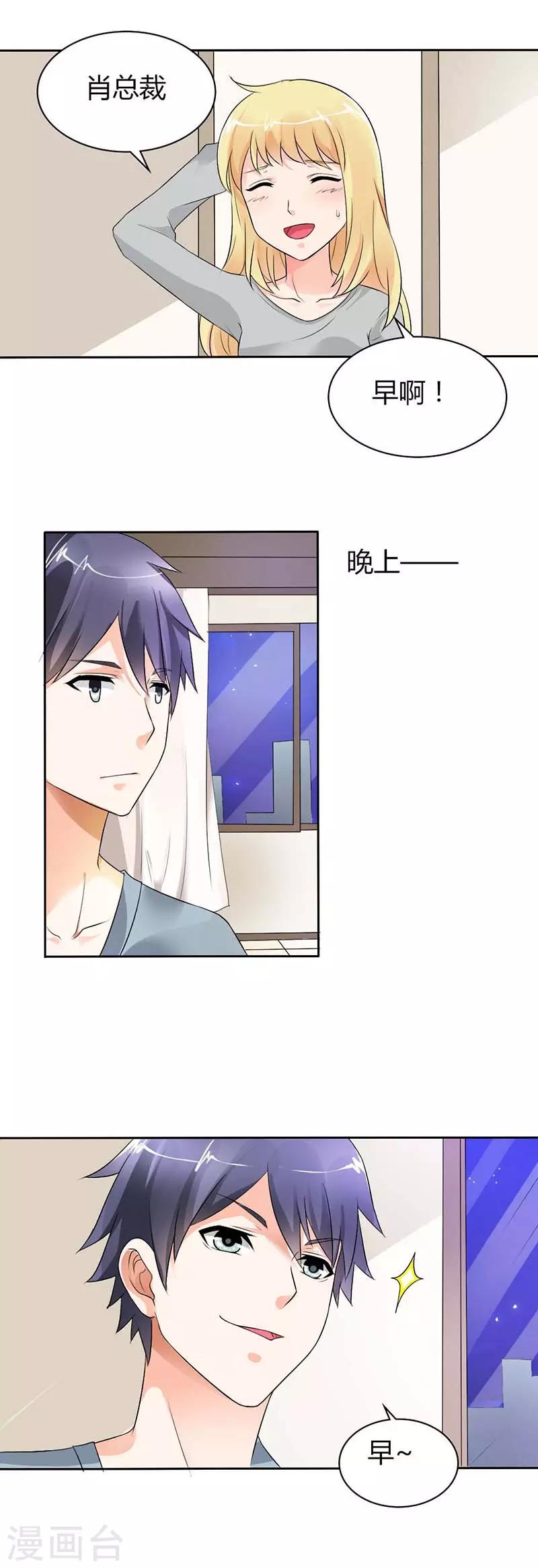 第25话 你似乎对她很有耐心啊？0