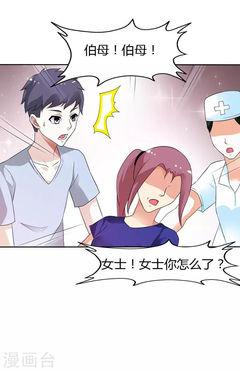 第27话 怎么一个电话都不回呢？14
