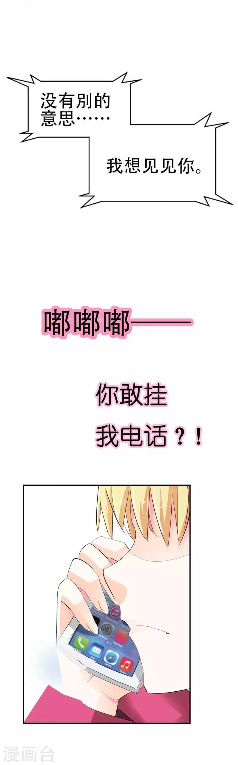 第5话 我想见你1