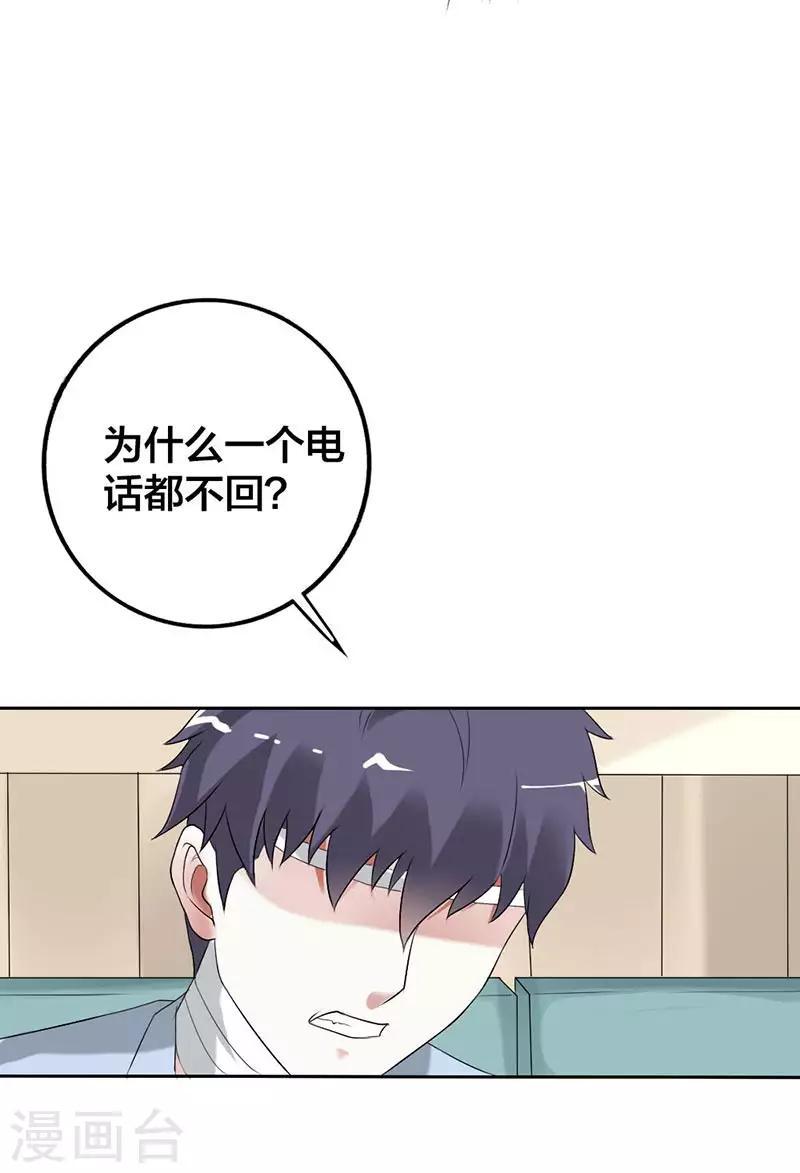 第27话 怎么一个电话都不回呢？1