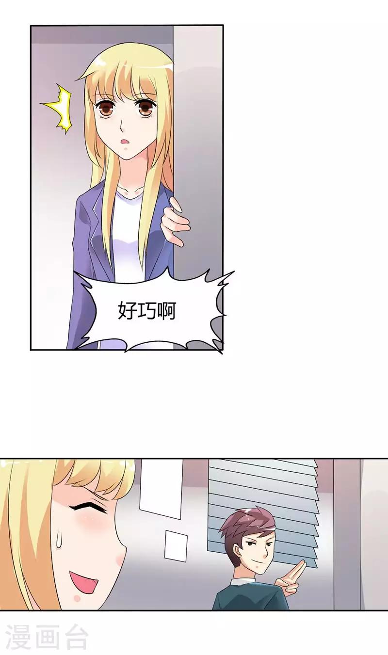 第30话 你不是来坑我的吧1