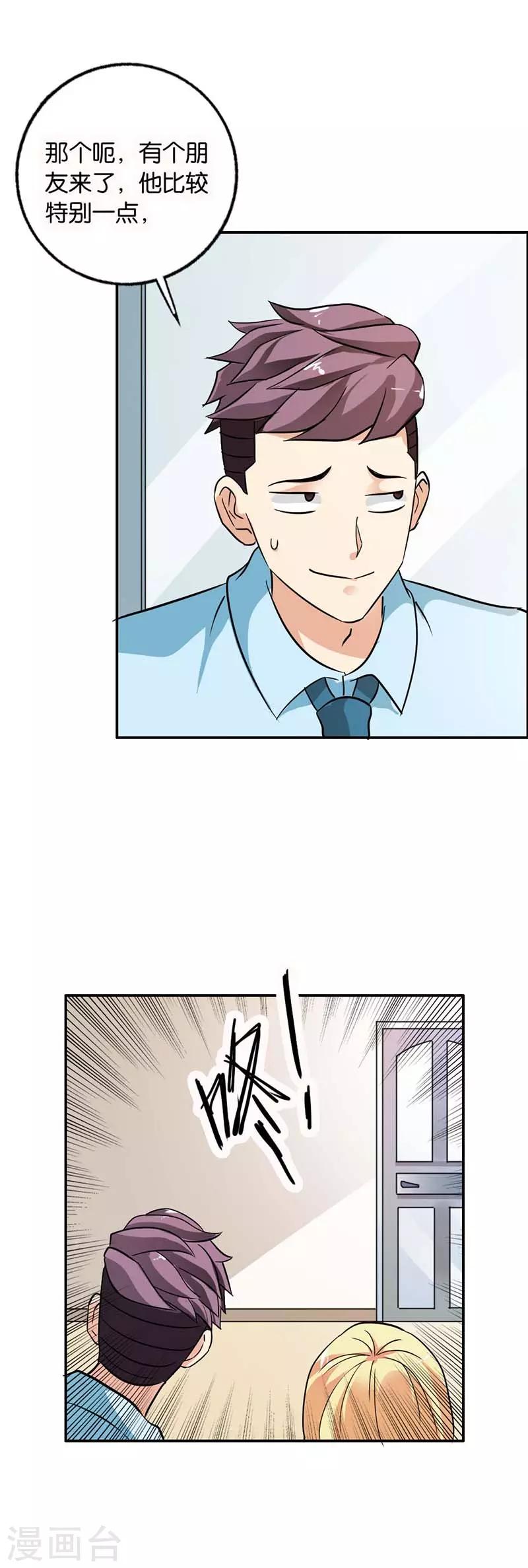 第24话 这是被抢劫了？1