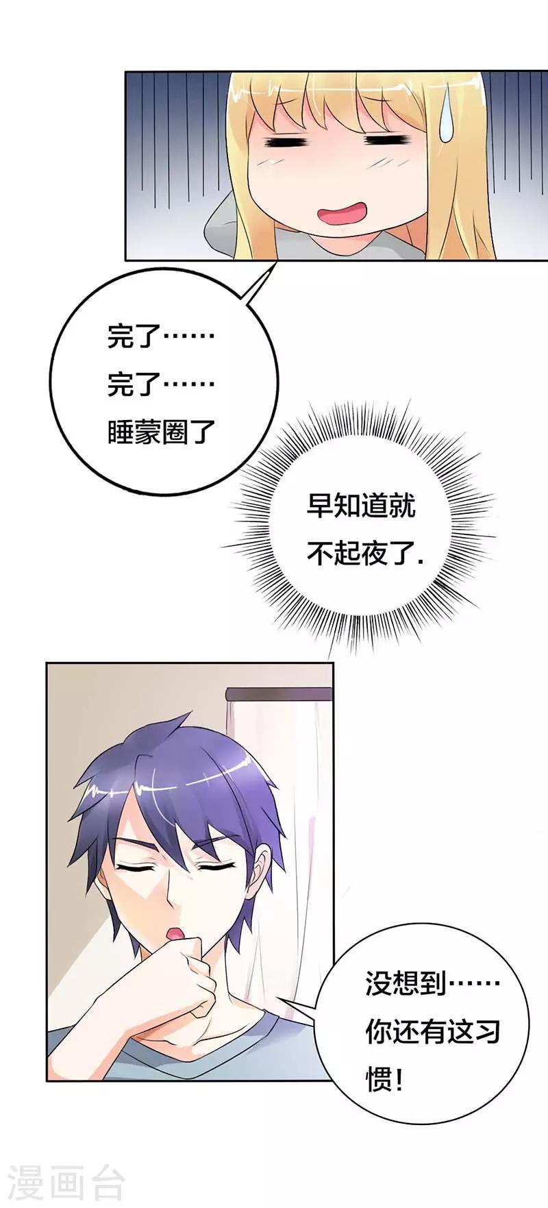 第25话 你似乎对她很有耐心啊？1