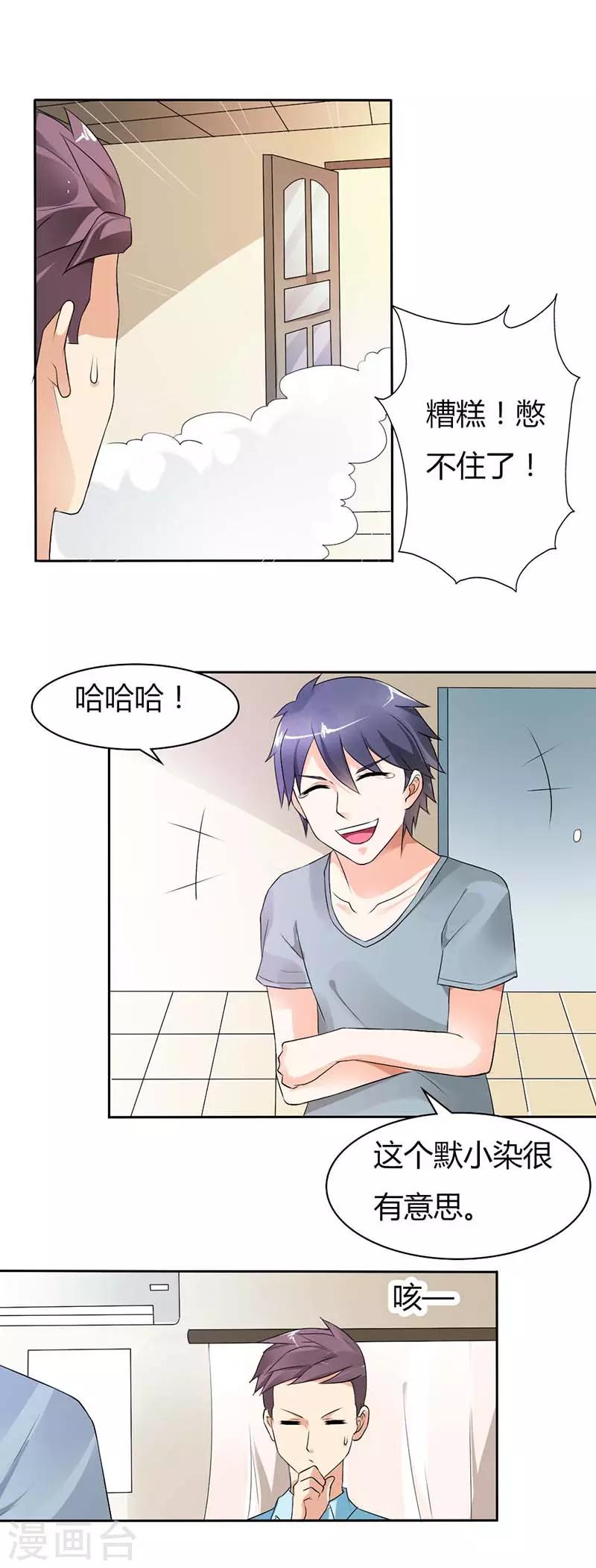 第25话 你似乎对她很有耐心啊？3