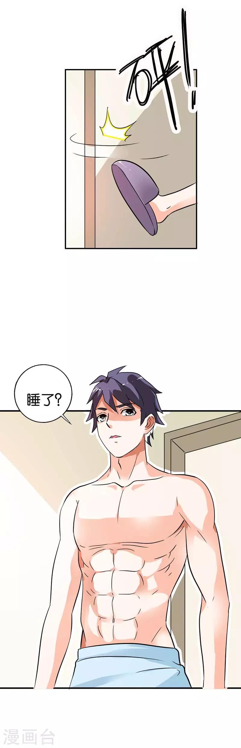 第24话 这是被抢劫了？4