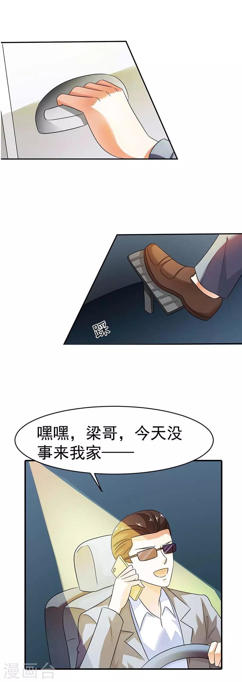 第9话 有恃无恐5