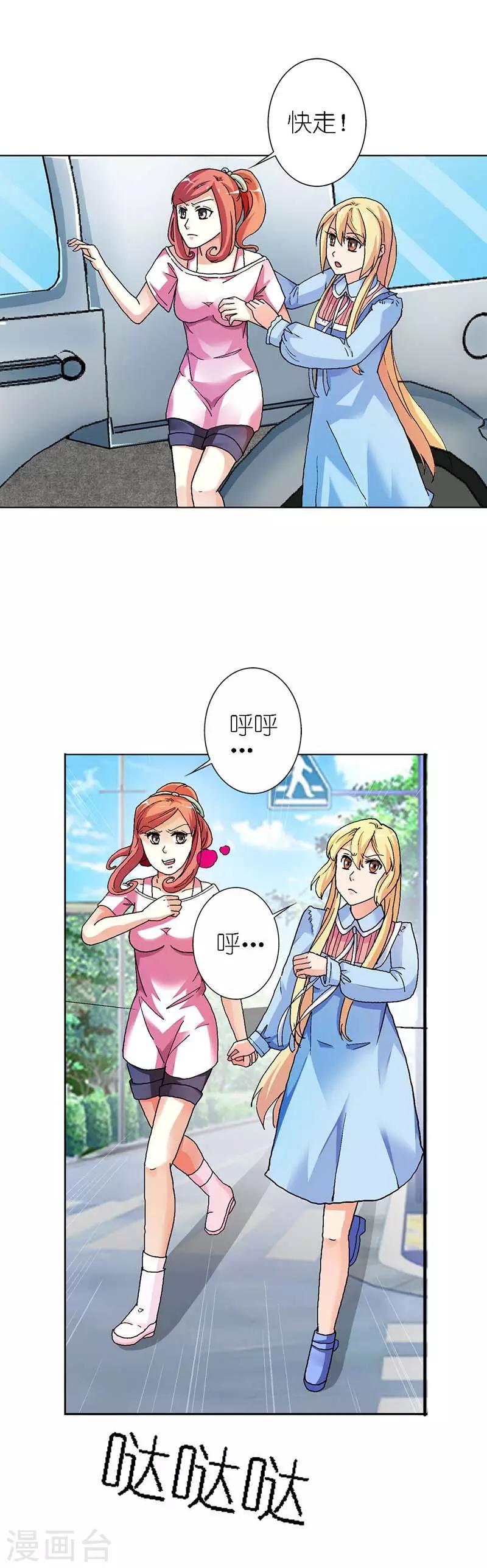 第7话 没有办法了吗？5