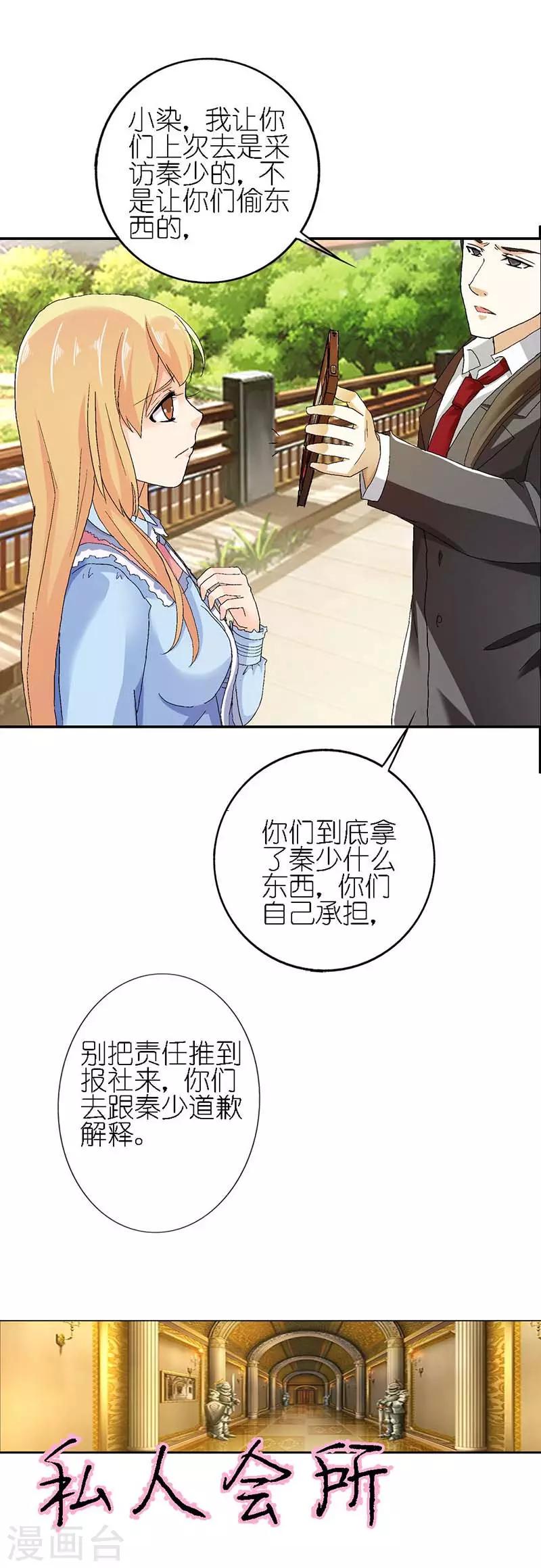 第8话 你逃的掉吗？1