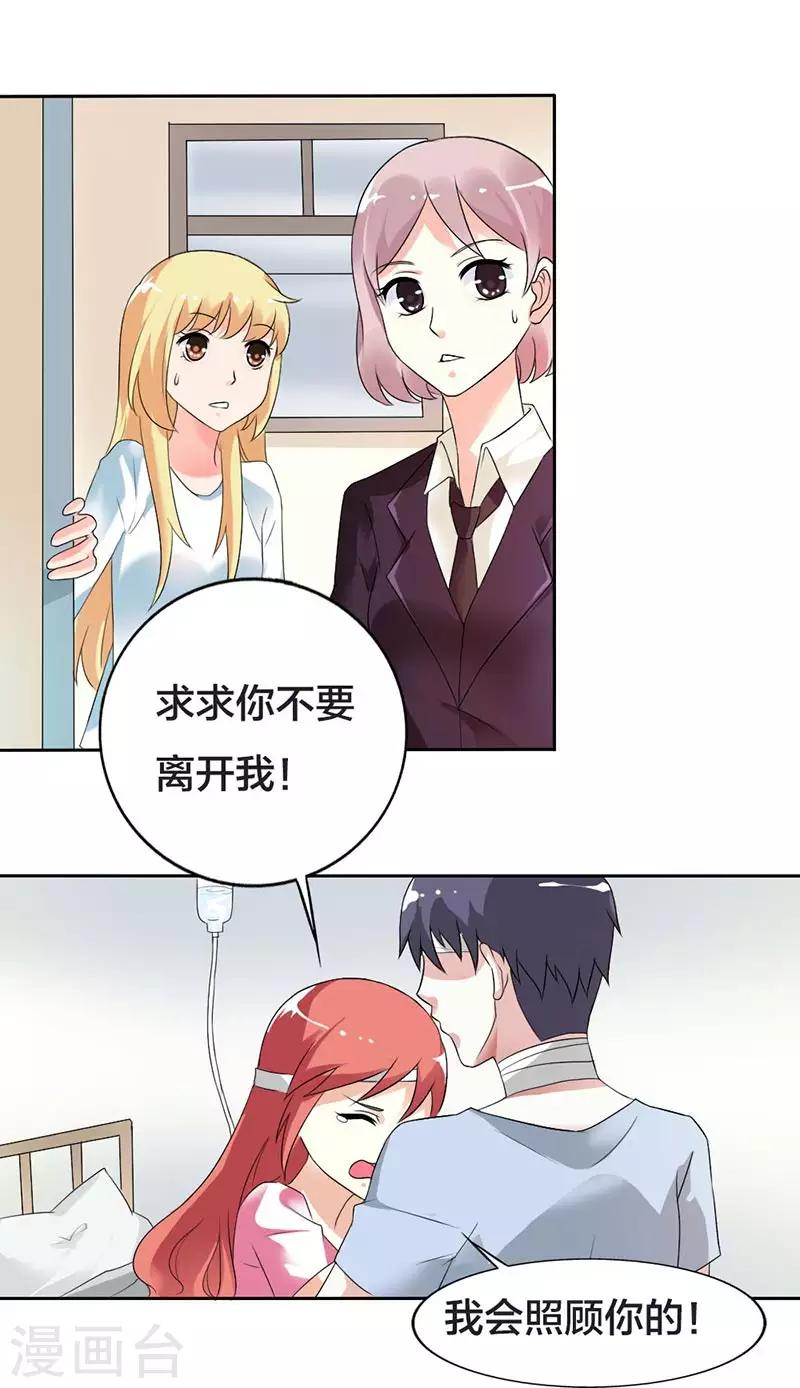 第29话 我会照顾你的5