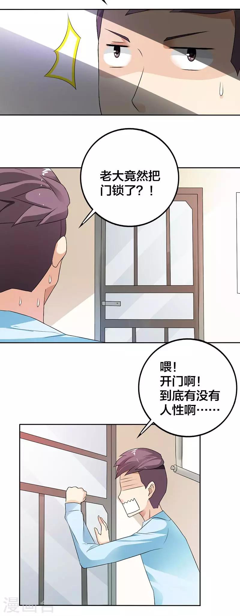 第26话 不可告人的秘密？3