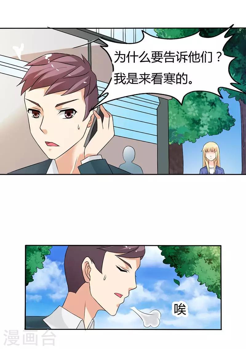 第31话 我要怎么负责啊2