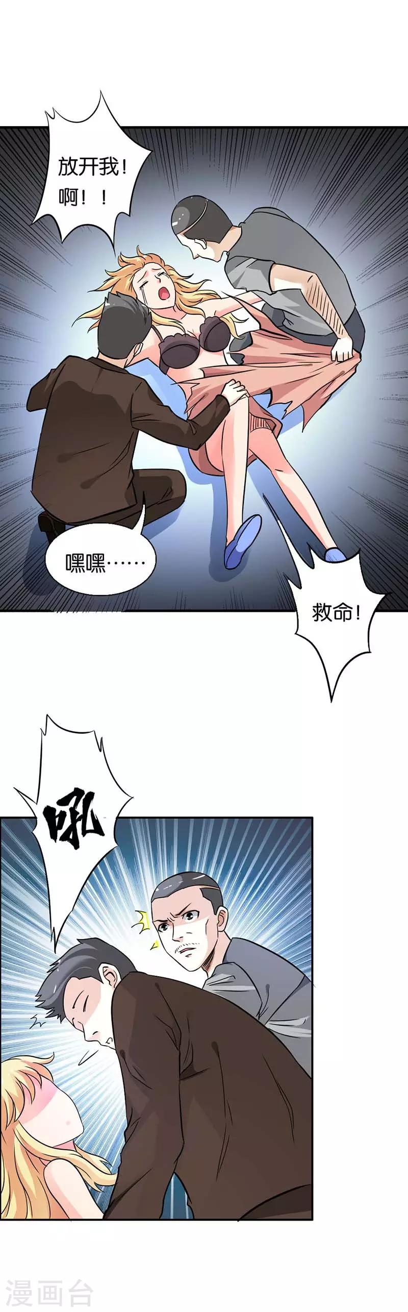 第19话 救命！9