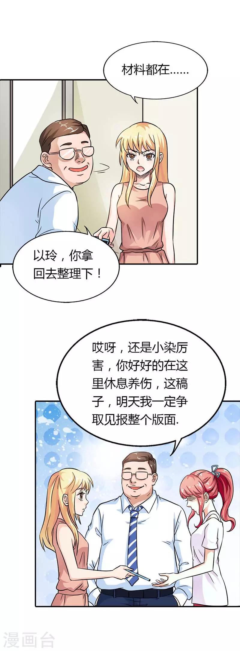 第14话 神魂颠倒12