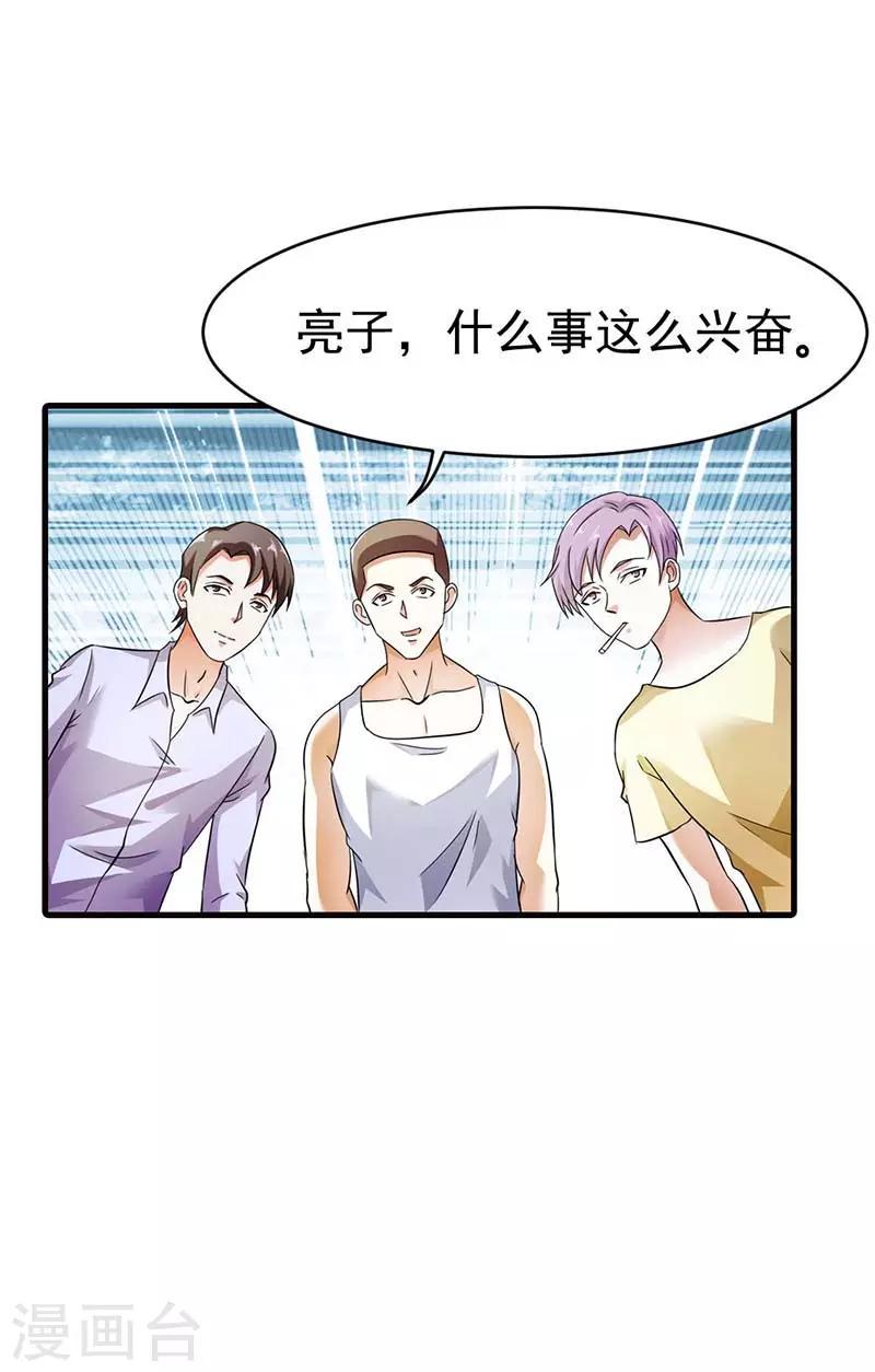 第10话 抱紧我1