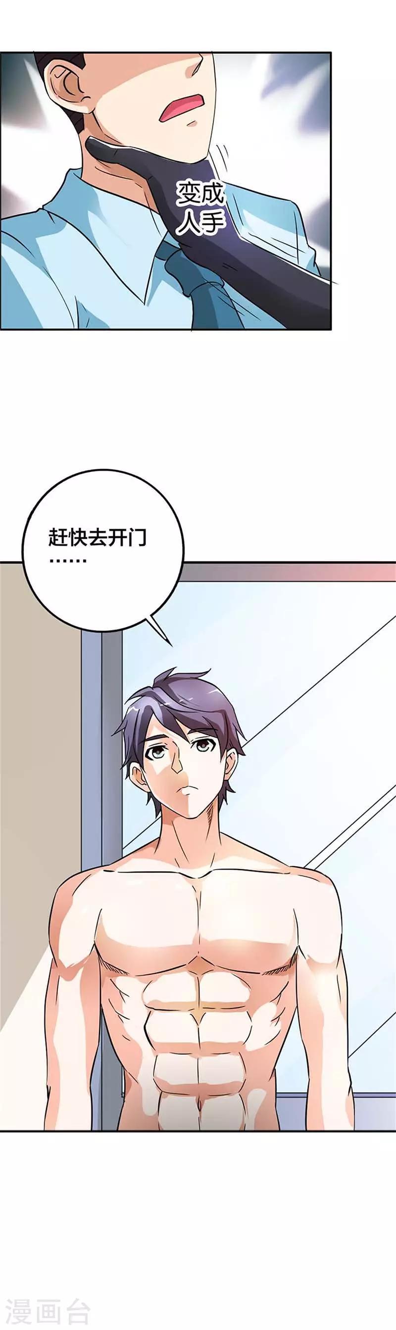 第23话 总裁的秘密4