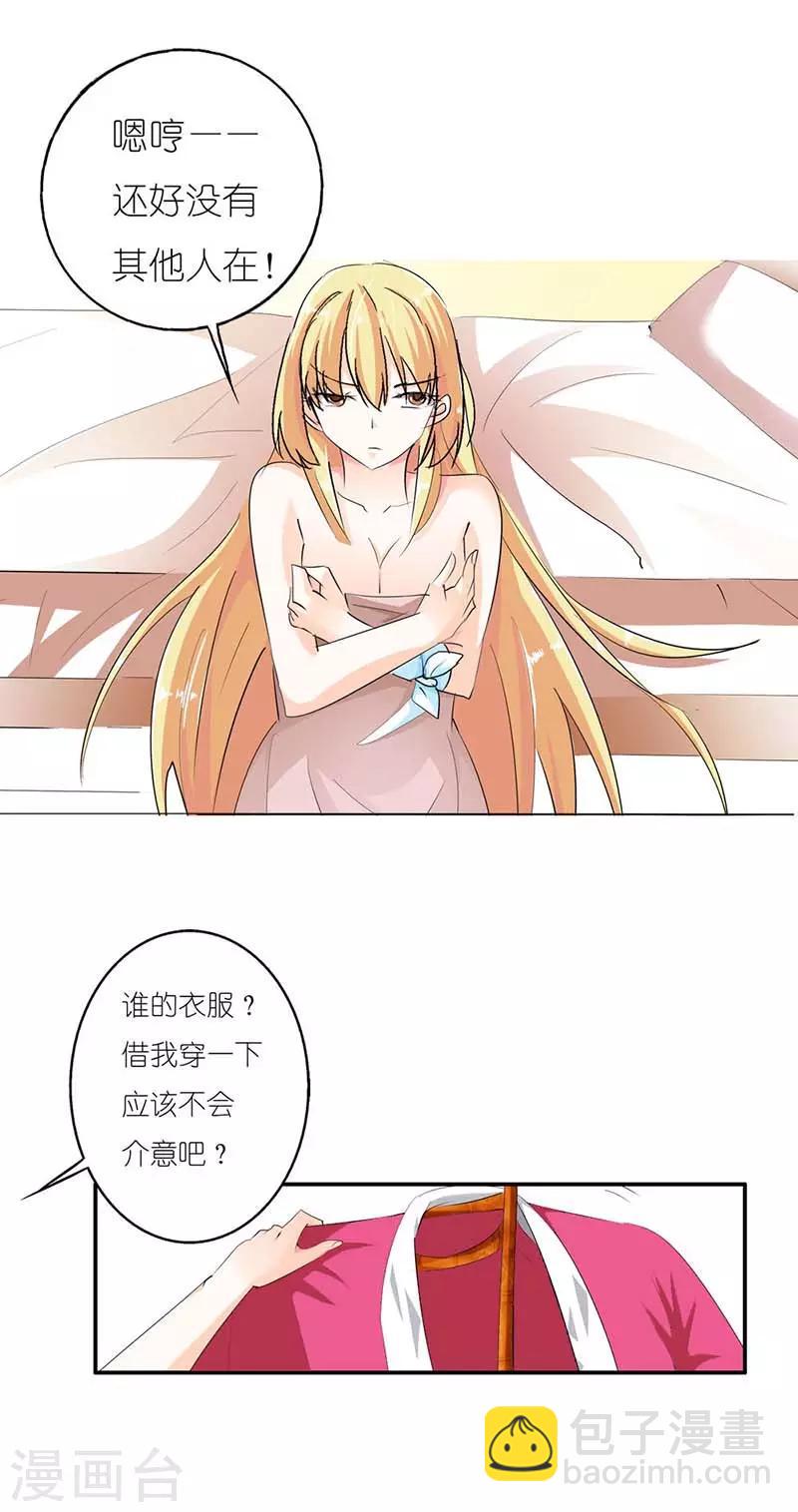 第4话 不许动！给我降温3