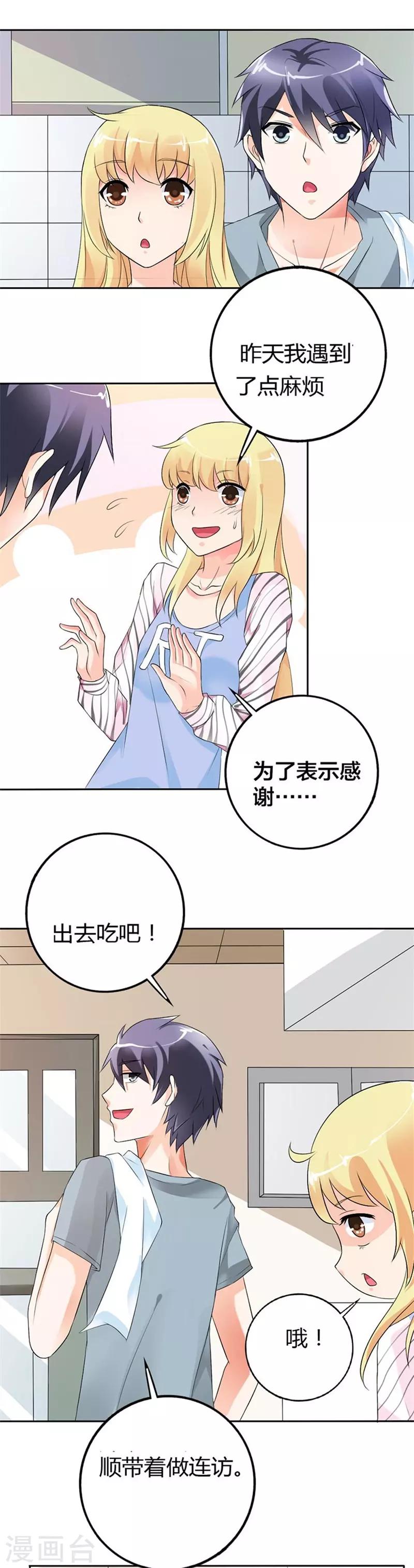 第26话 不可告人的秘密？6