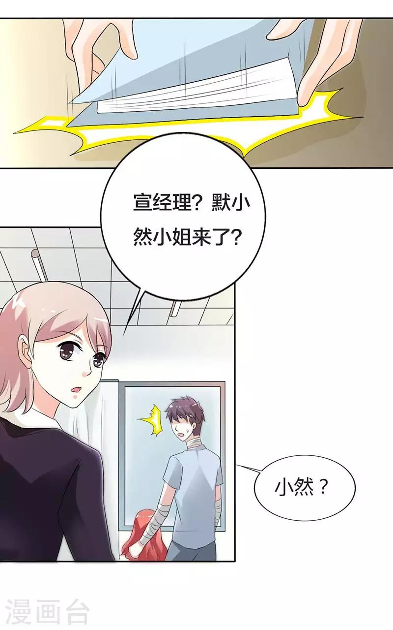 第29话 我会照顾你的7