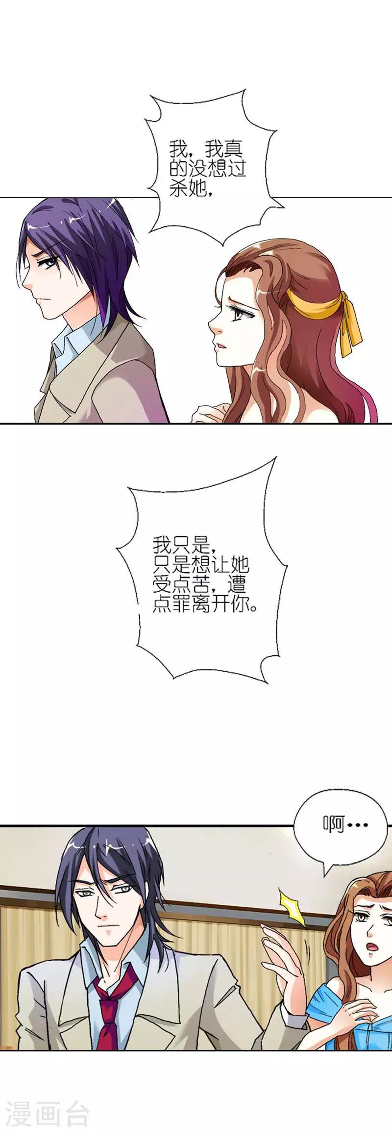 第6话 我不会放过你的6