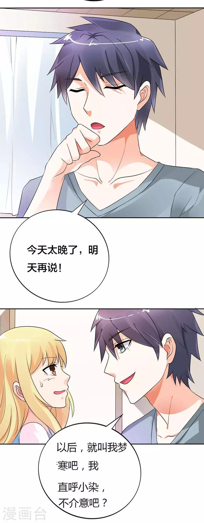 第25话 你似乎对她很有耐心啊？6