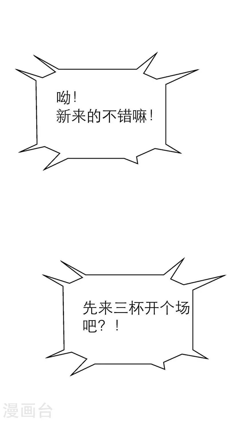 第1话 我该怎么办？7