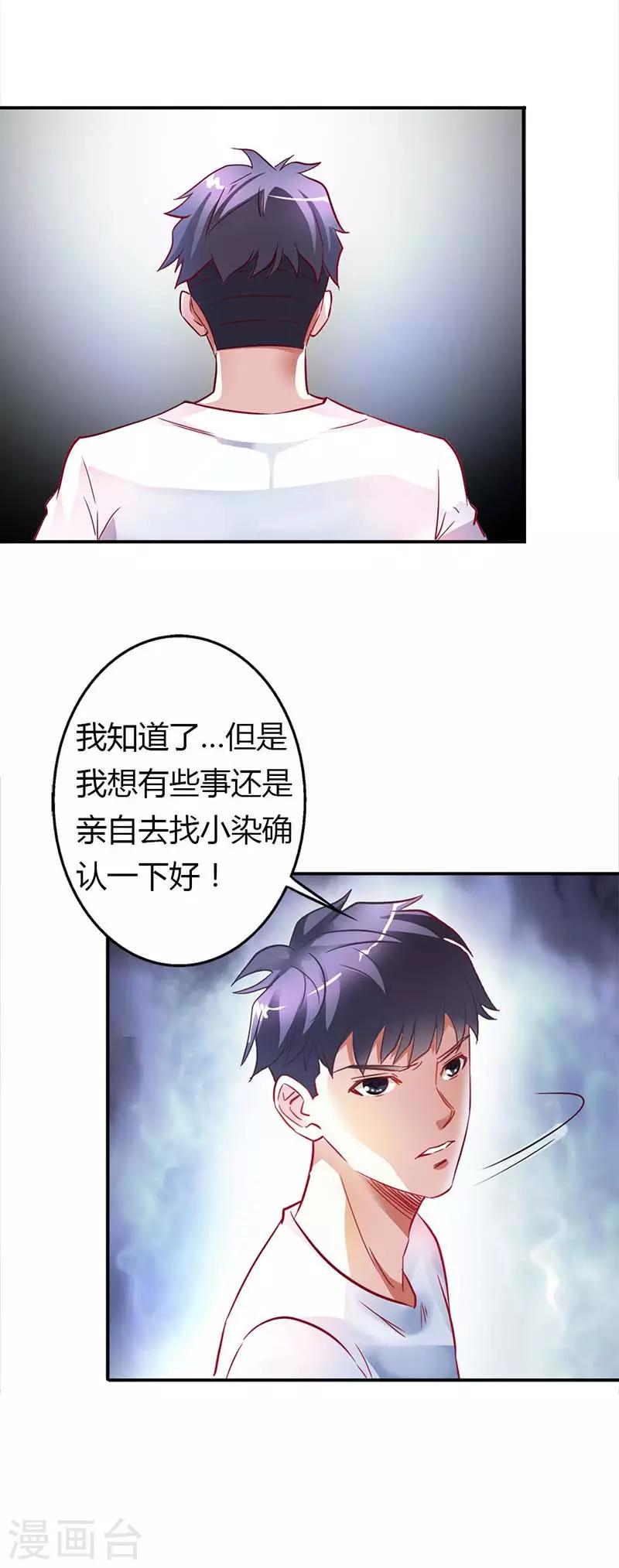 第15话 挑拨6