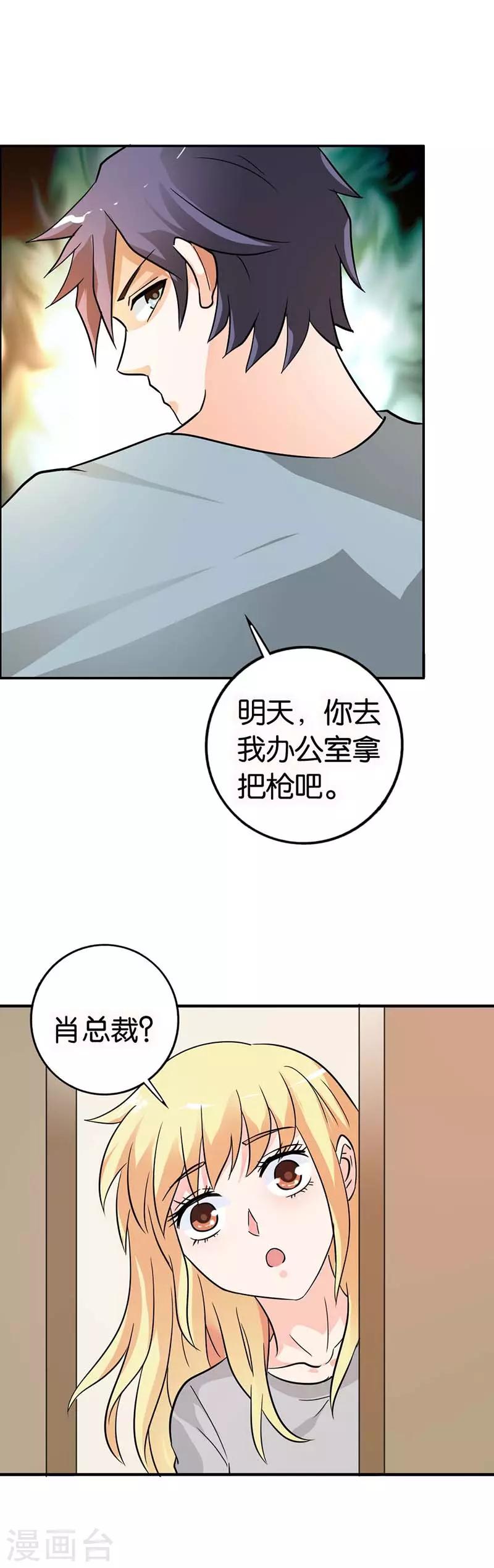 第24话 这是被抢劫了？8