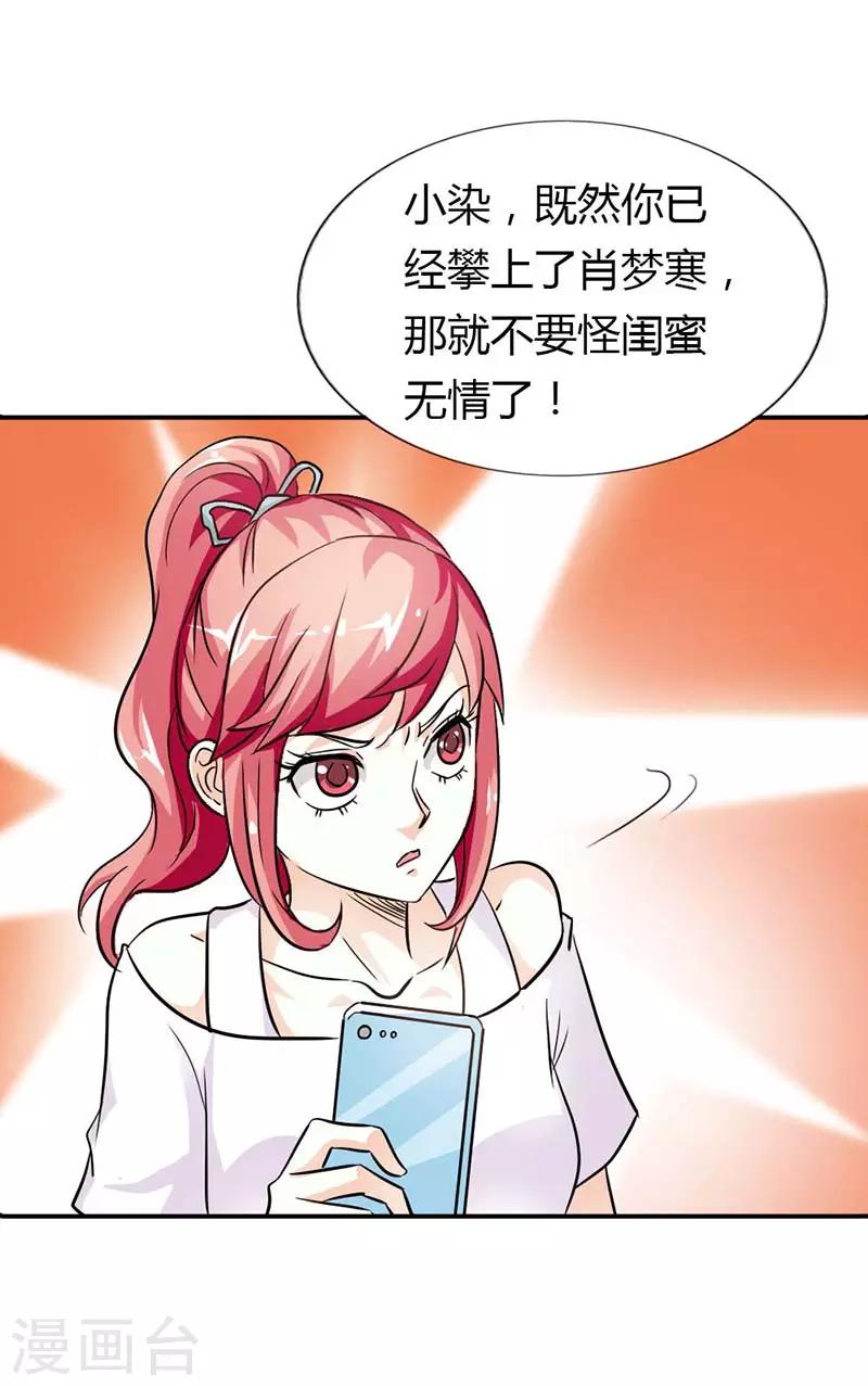 第14话 神魂颠倒13