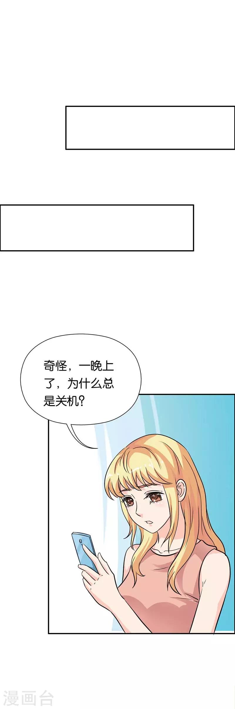第18话 别怪我0