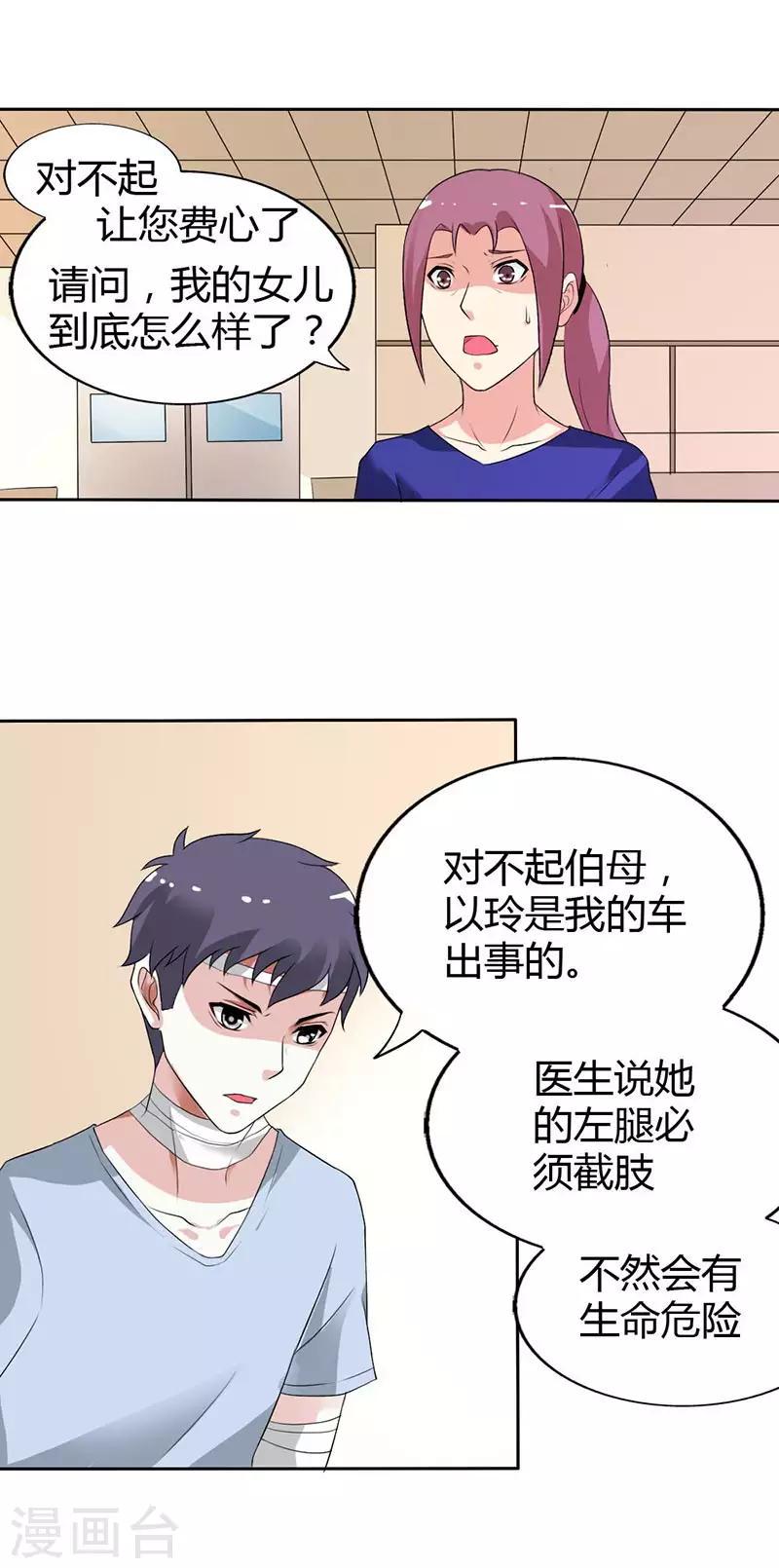 第27话 怎么一个电话都不回呢？13