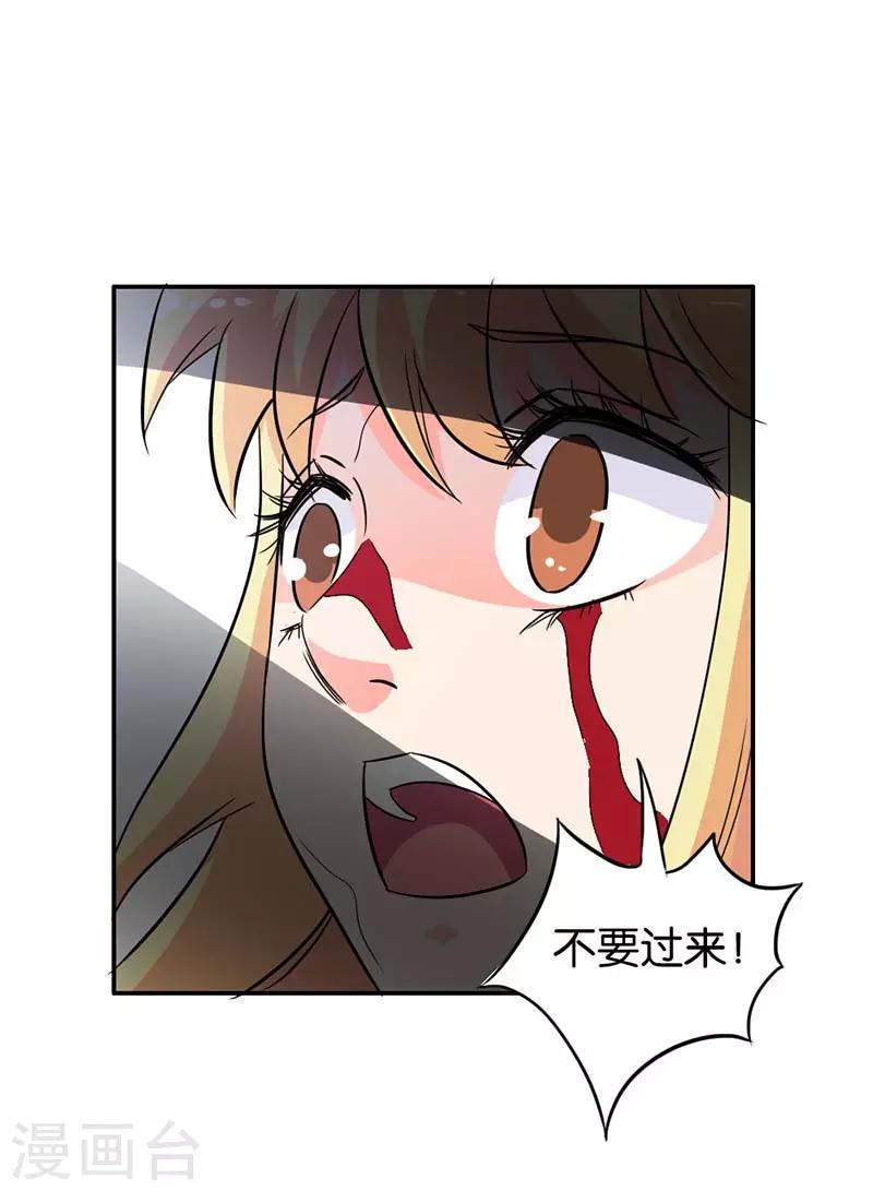 第20话 你不要过来3