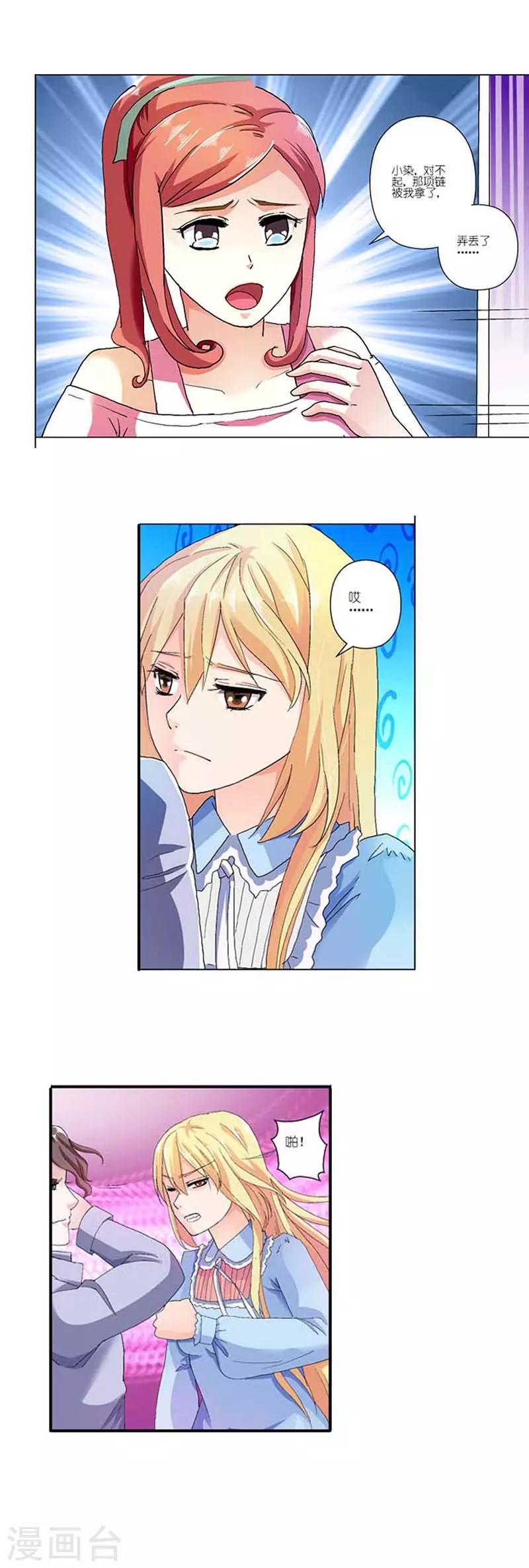 第8话 你逃的掉吗？6