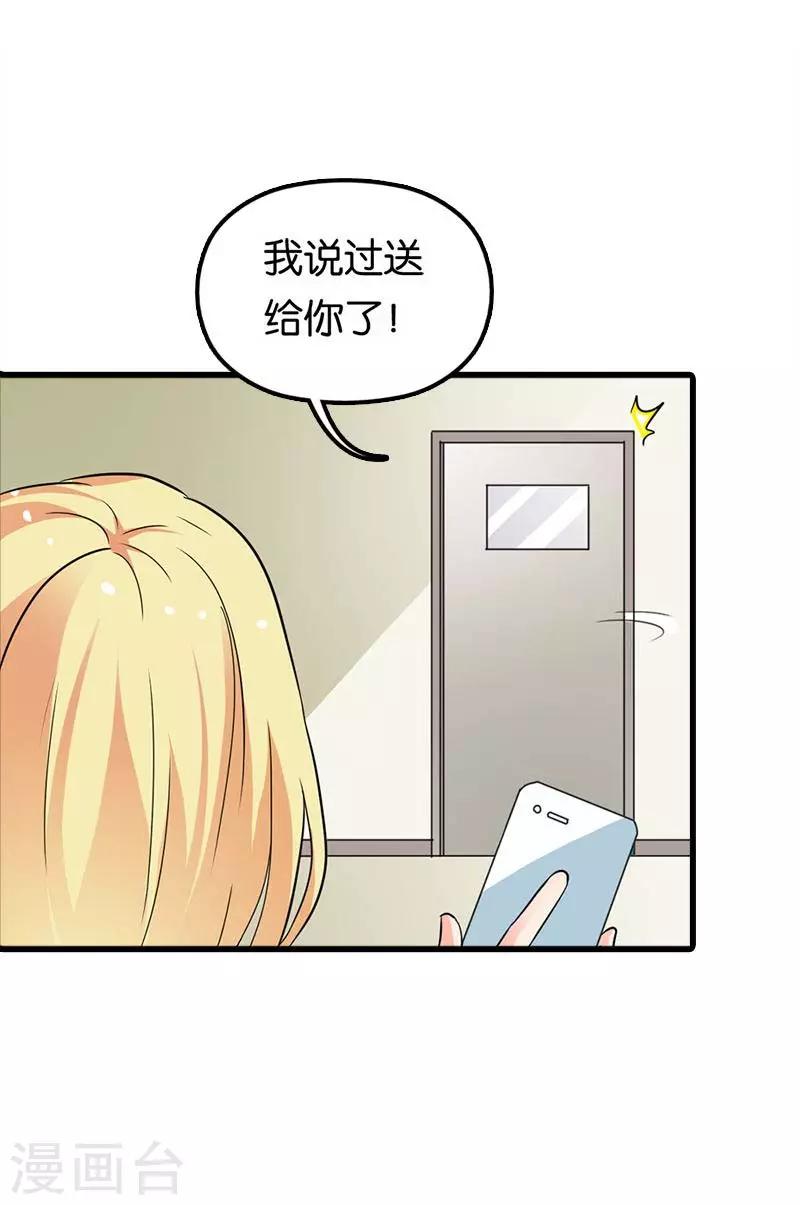 第14话 神魂颠倒1