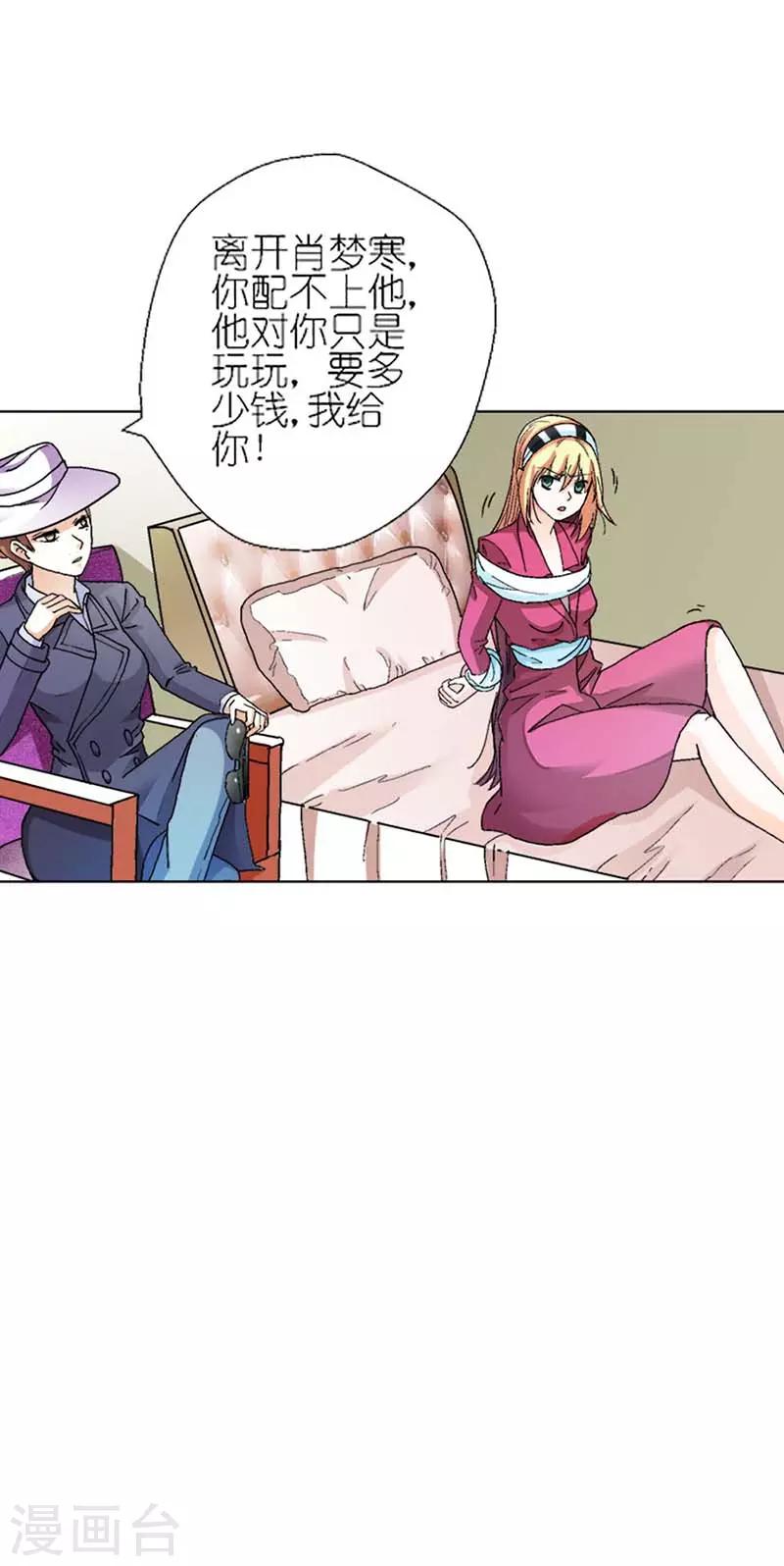 第5话 我想见你13