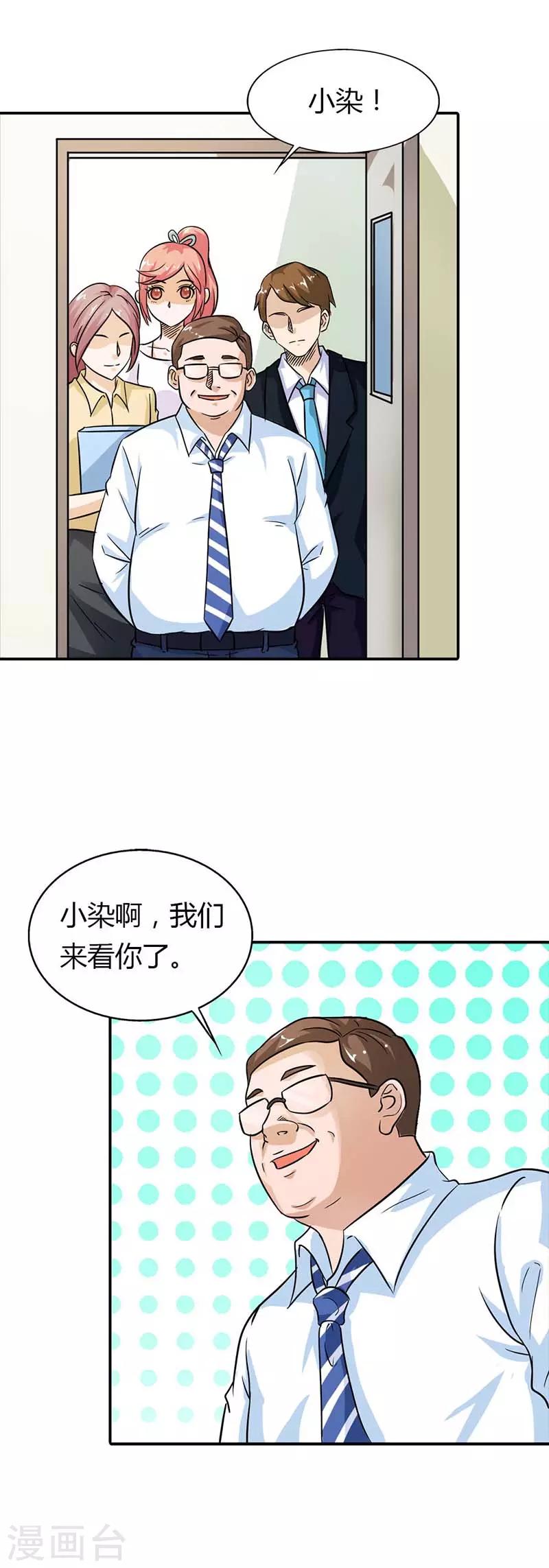 第14话 神魂颠倒10