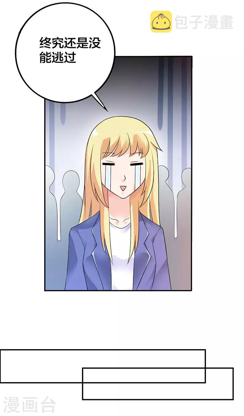 第30话 你不是来坑我的吧4
