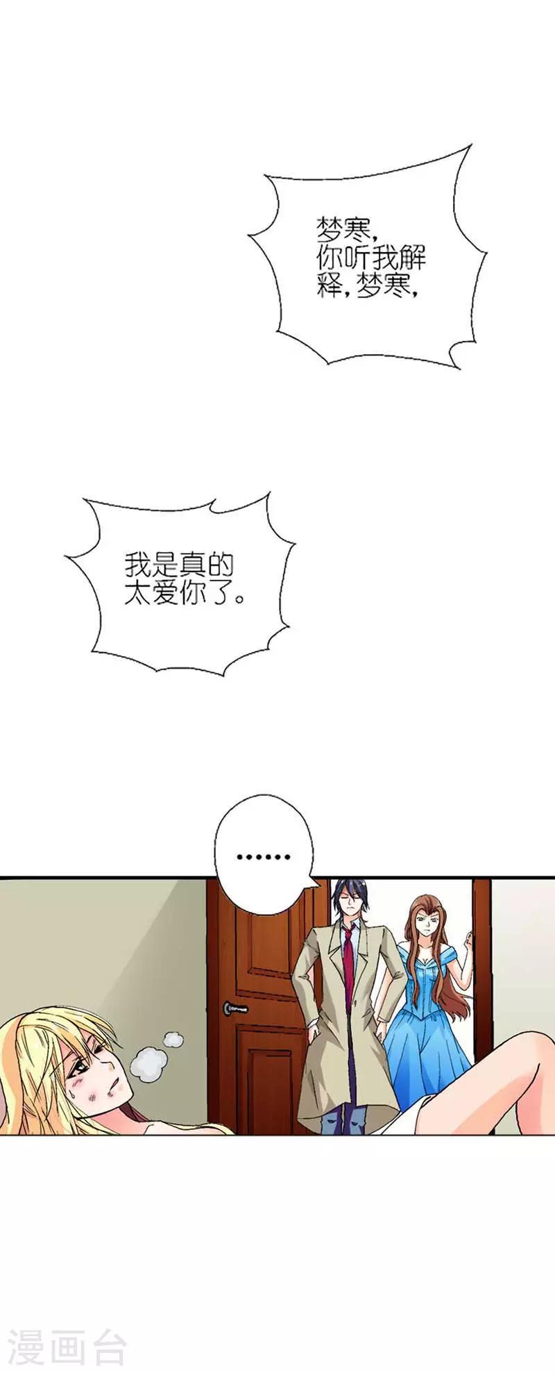 第6话 我不会放过你的5