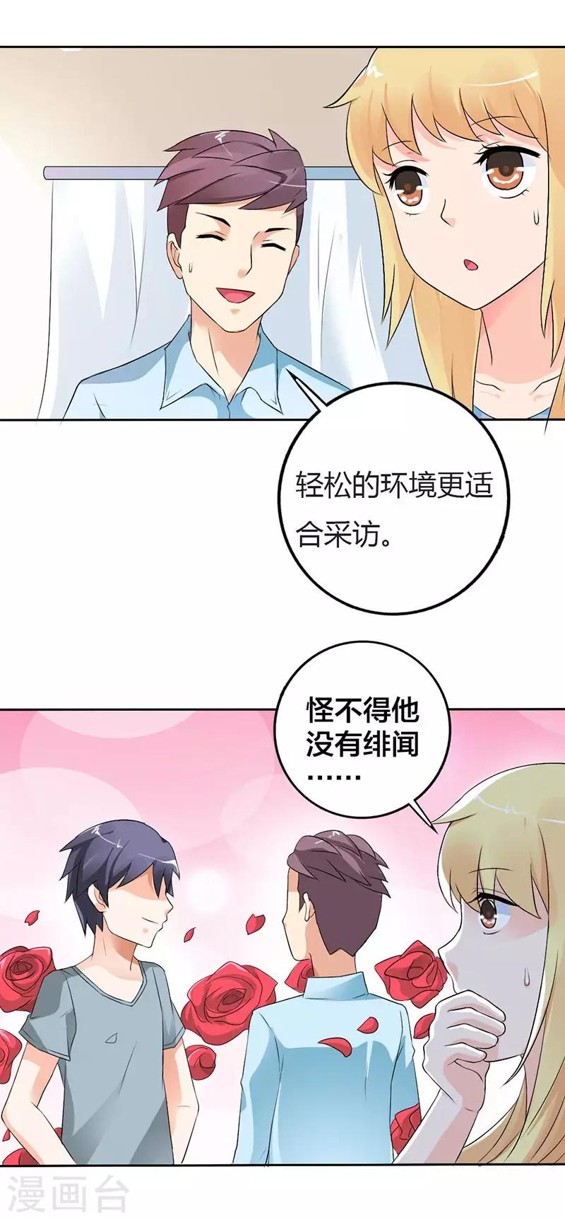 第26话 不可告人的秘密？0