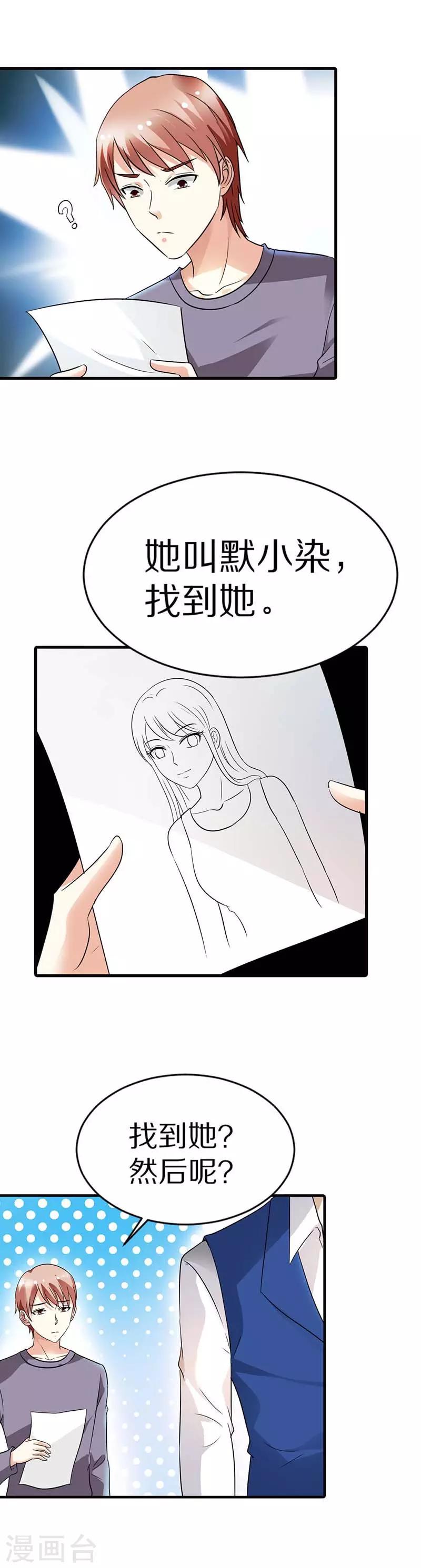 第11话 找到她7