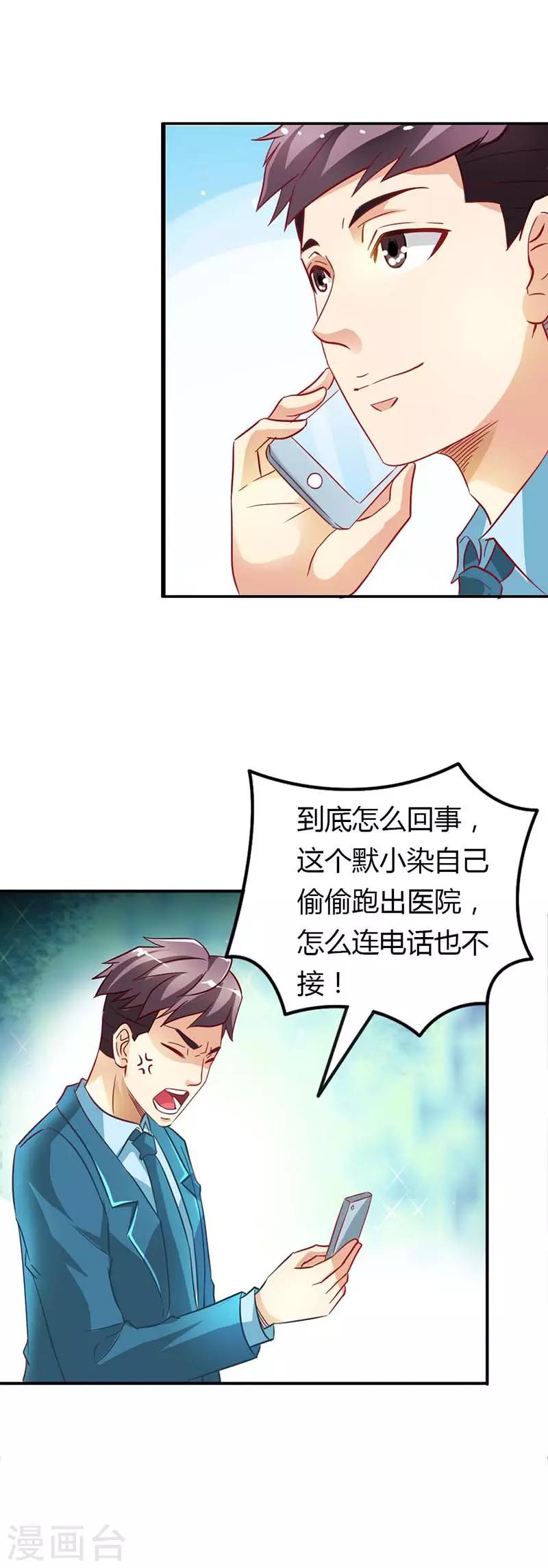 第16话 她是我的人4